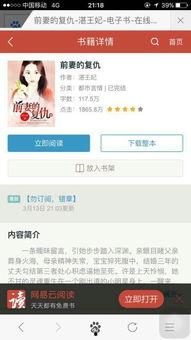 吃瓜快乐小说百度云网盘,揭秘网络文学新潮流  第2张