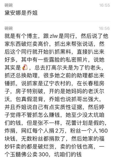 张露文 抓哥吃瓜网,抓哥吃瓜网背后的故事与真相  第3张
