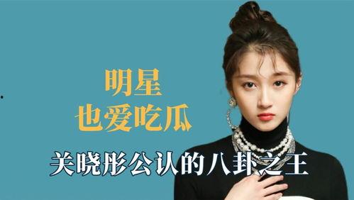 娱乐圈吃瓜爆料王鹤棣,娱乐圈吃瓜爆料界的风云人物 第2张 娱乐圈吃瓜爆料王鹤棣,娱乐圈吃瓜爆料界的风云人物 第2张