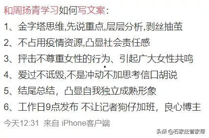 娱乐吃瓜结尾怎么写文案,揭秘娱乐圈幕后真相！  第2张