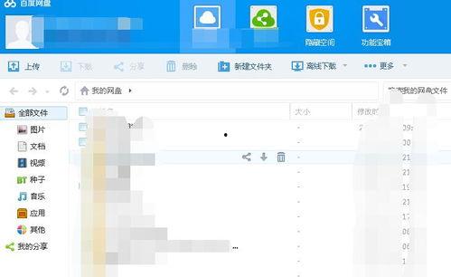 鄂州吃瓜百度网盘,揭秘百度网盘里的热门话题 第3张 鄂州吃瓜百度网盘,揭秘百度网盘里的热门话题 第3张