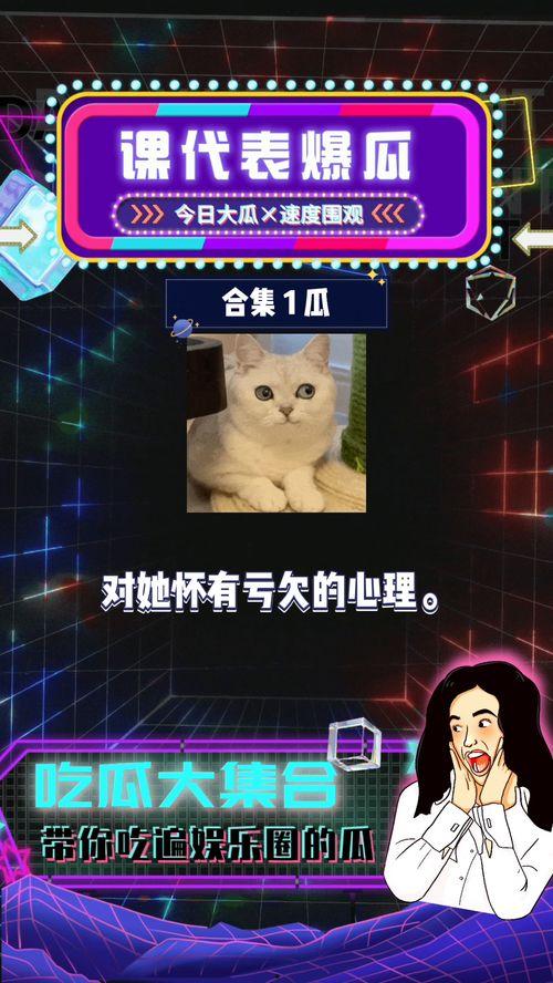 娱乐圈8卦吃瓜  第2张