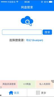 娱乐吃瓜而已百度云网盘,揭秘百度云网盘的神秘世界 第2张 娱乐吃瓜而已百度云网盘,揭秘百度云网盘的神秘世界 第2张