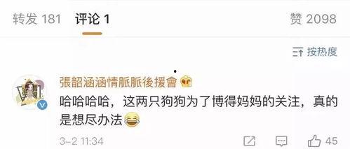 娱乐吃瓜酱中医数值,揭秘中医数值背后的神奇疗效  第3张