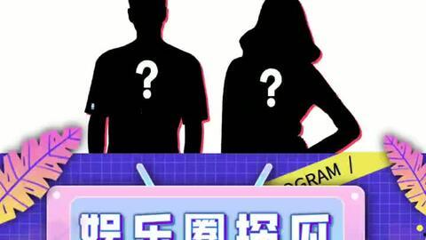 娱乐圈吃瓜课程,吃瓜课程带你领略明星幕后故事  第2张