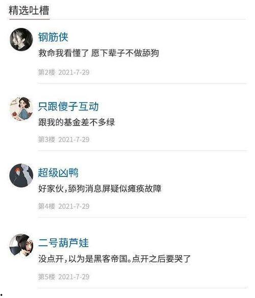 人工智能娱乐吃瓜酱,揭秘虚拟世界中的趣味生活  第2张