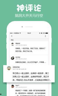 网红吃瓜网址app,一网打尽娱乐圈最新动态  第3张
