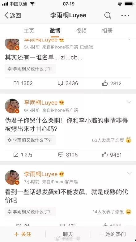 娱乐吃瓜张俪,揭秘明星幕后故事  第3张