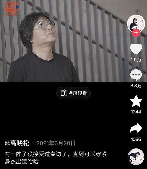 娱乐吃瓜点评视频大全,全网热门娱乐吃瓜点评视频大盘点  第2张