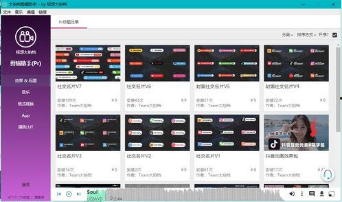 吃瓜娱乐视频制作工具,轻松成为网络红人！  第3张